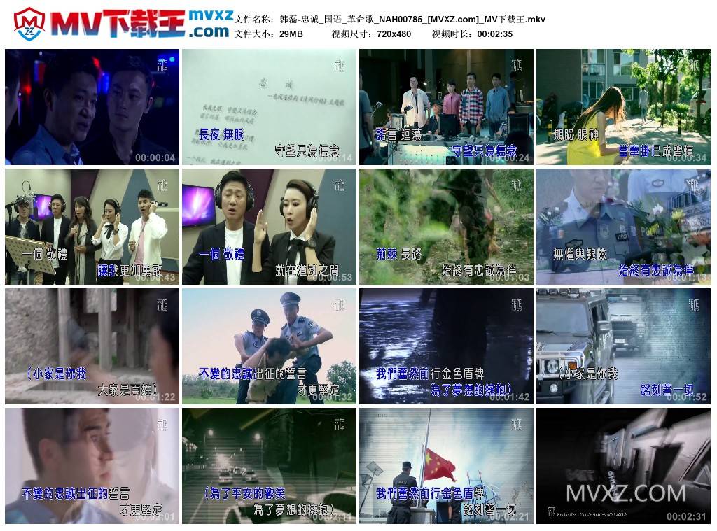 韩磊-忠诚_国语_革命歌_NAH00785